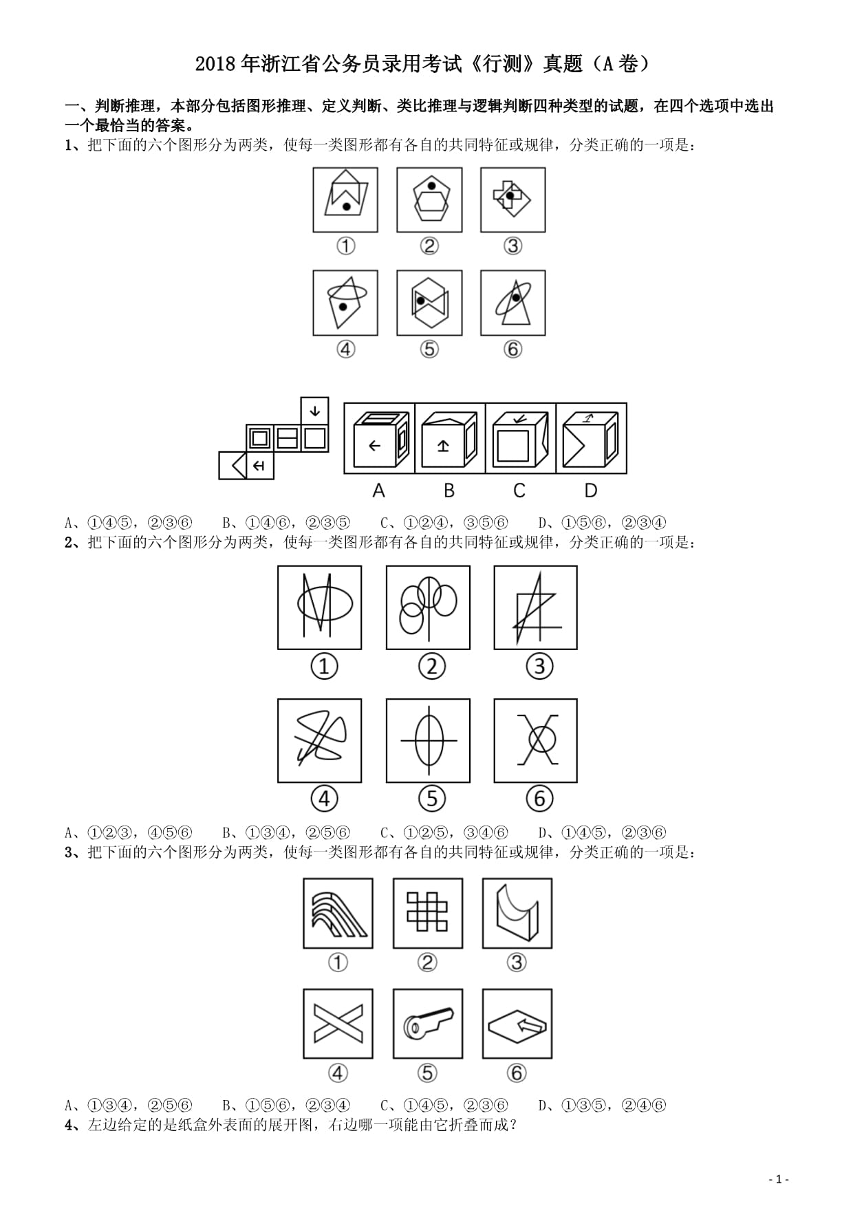 2024年12月14日 第25页