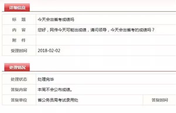 2024年12月14日 第23页