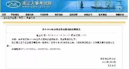 浙江省公务员局官网，一站式服务与管理创新的前沿平台