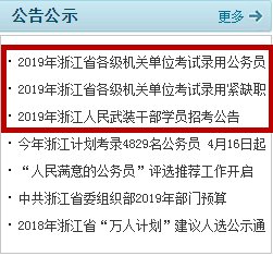 浙江公务员考试招考趋势探索与前瞻分析