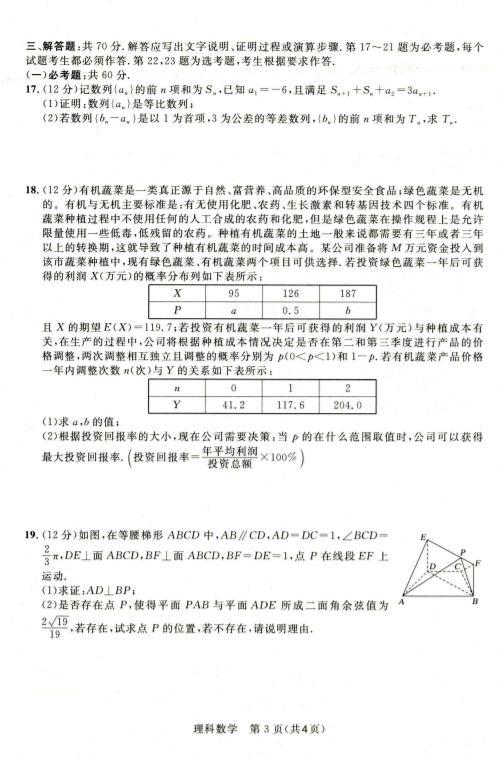 湖南公务员省考题型与题量深度解析