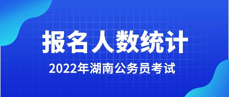 湖南公务员省考满分及考试详解