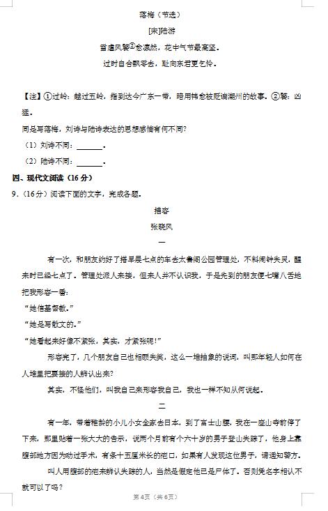 湖南省省考题型深度解析与备考指南