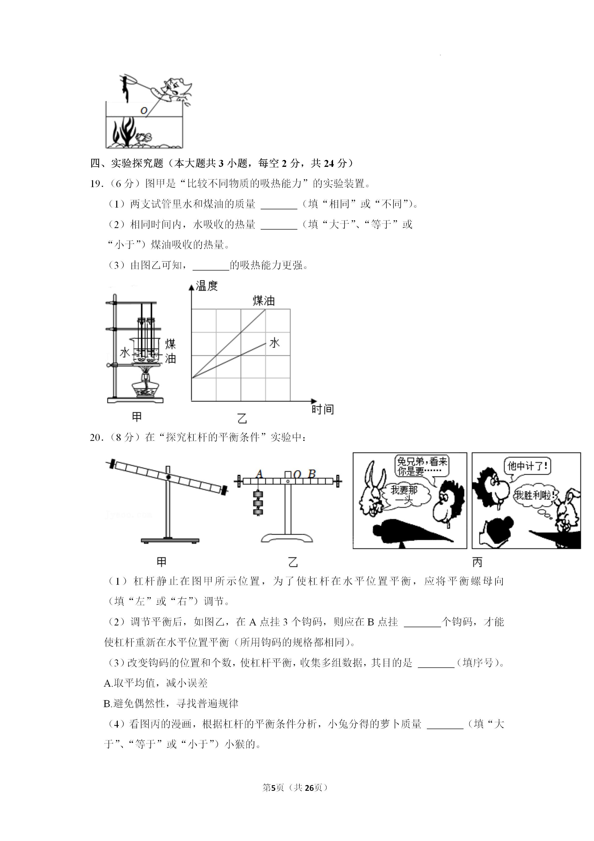 湖南公务员省考真题深度解析