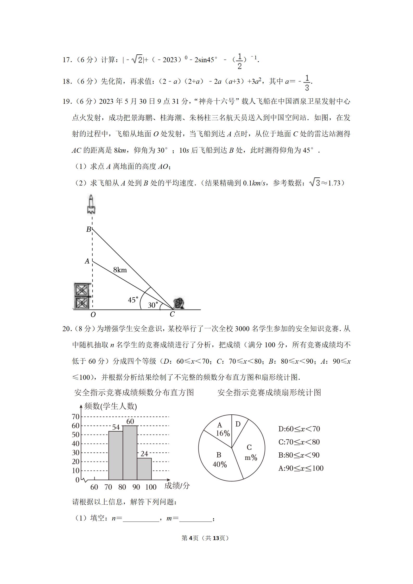 湖南省公务员省考真题深度分析与探讨