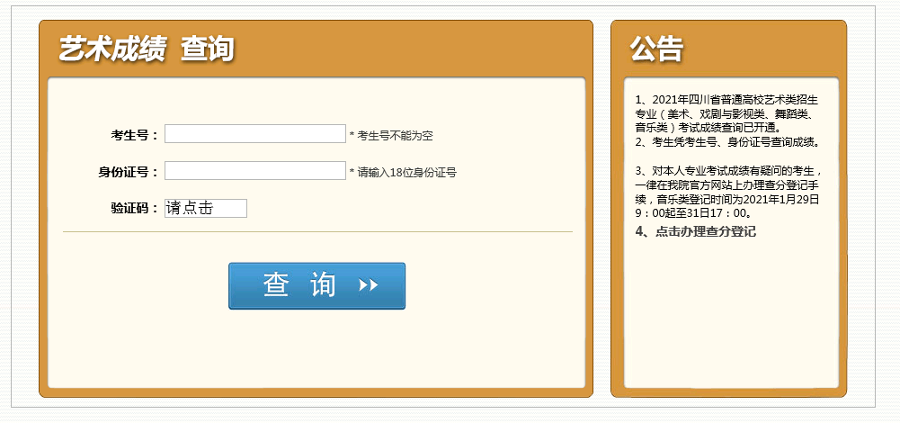 攀枝花省考成绩查询，快速、准确、实时更新服务