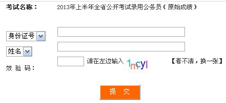 四川省公务员考试笔试成绩查询攻略