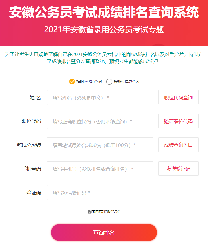 四川遂宁公务员考试成绩排名查询指南，流程、注意事项与期望展望