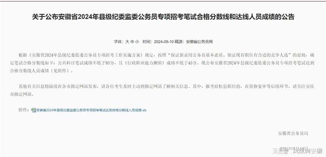 安徽公务员招录公告官网使用指南，了解、掌握与应用