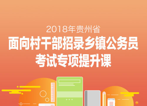 安徽省专项招录优秀人才，助力地方发展提速