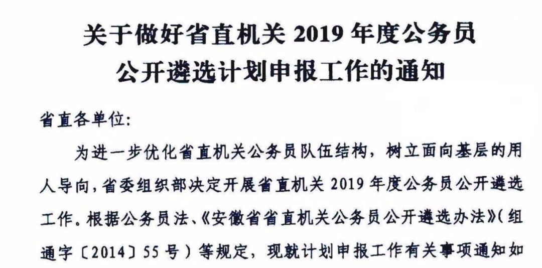 安徽公务员定向招录，专业化人才培养新路径探索