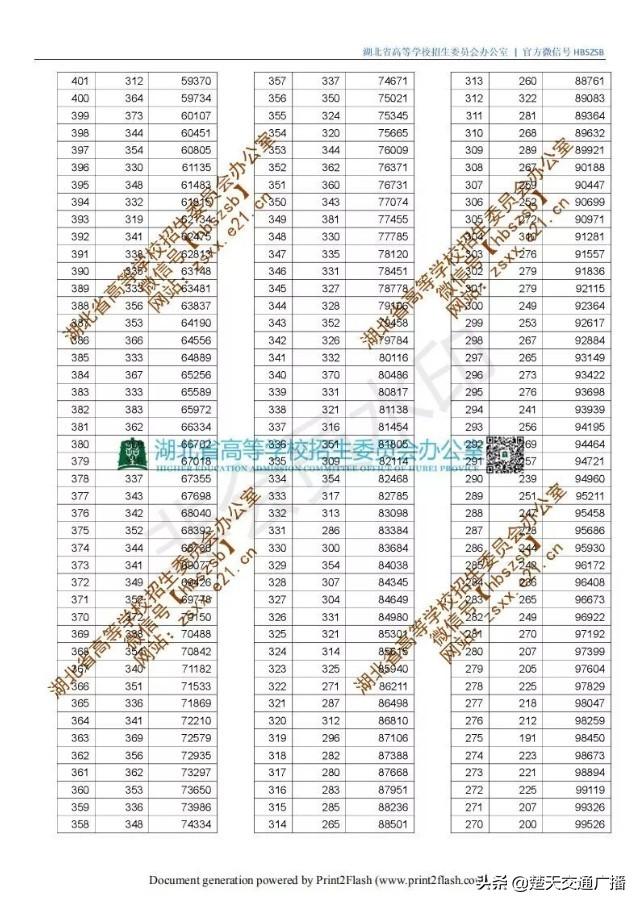 2024年12月16日 第21页