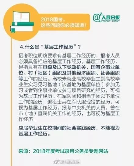 公务员税务系统招聘条件全面解析