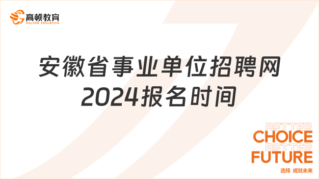 公务员外交岗位招聘条件全面解析