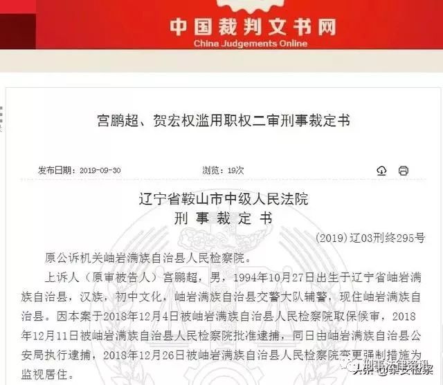 辽宁高级人民法院招聘启事