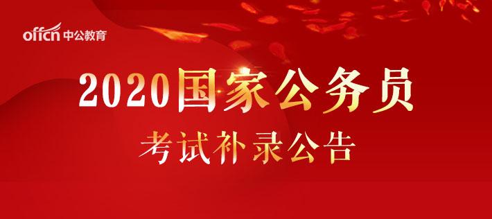 2020年公安公务员招聘全面解析