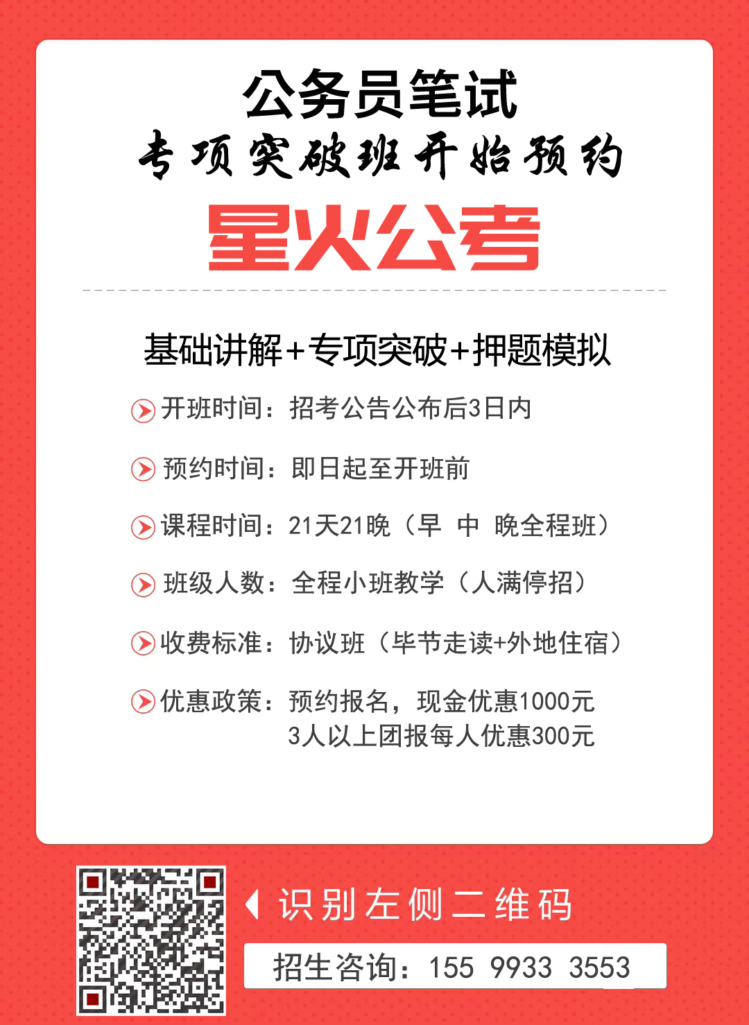 公安系统招聘公务员考试报考条件全面解析