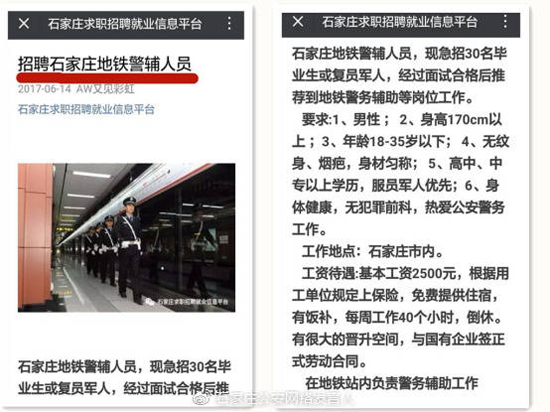 公安系统招聘网，透明高效的警务人才招聘平台打造者