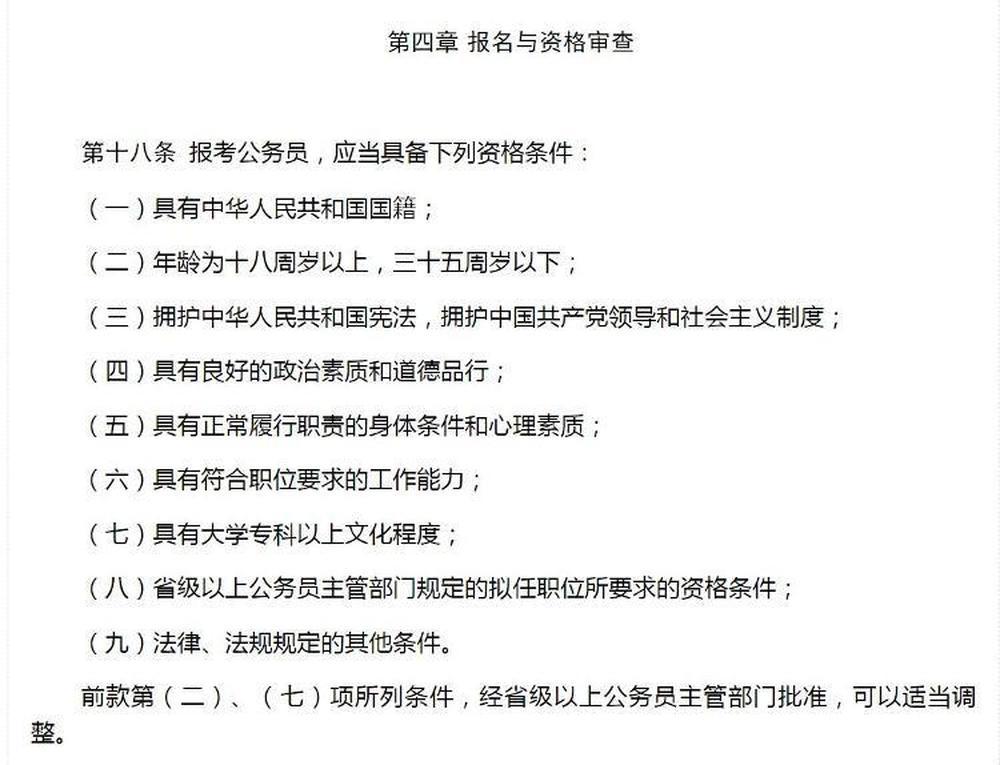 公务员公安招考，选拔精英，筑牢安全防线防线，守护公共安全