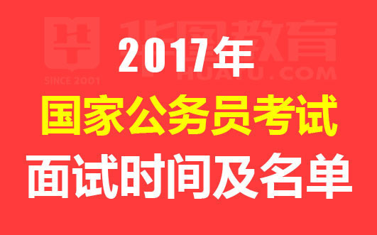 全面解析公务员公安招考考试内容与要求，考试要点一网打尽！