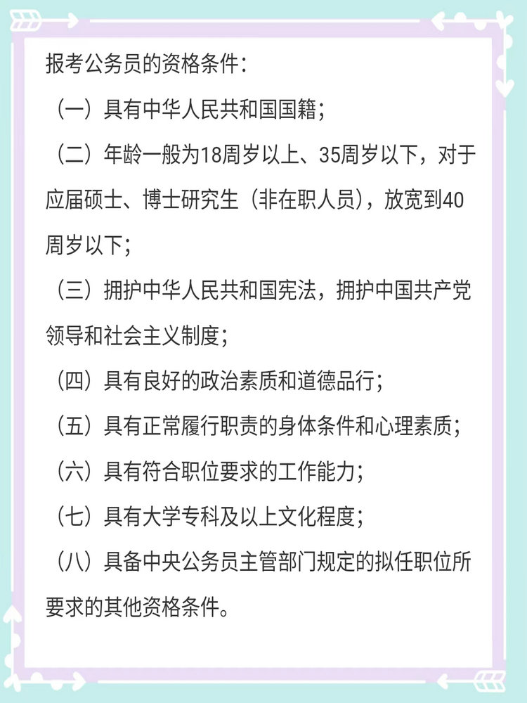 公务员教育局职责解析与所属类别概述