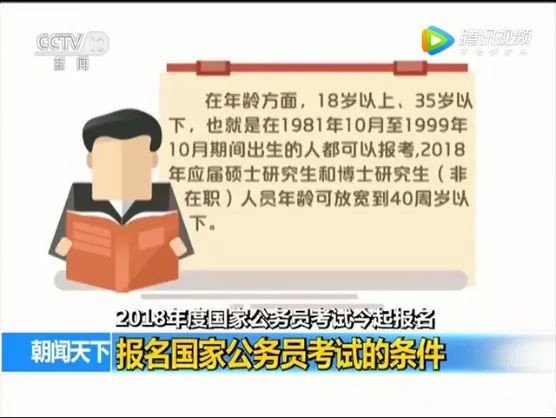 如何成为一名教育局公务员，报考指南详解