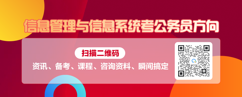 公务员工作中信息系统的重要性及应用解析