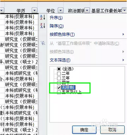 公务员信息技术岗位解析，知乎观点一览