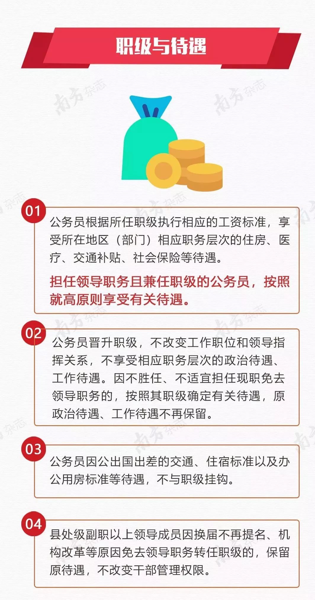 新时代公务员信息技术岗位职责与挑战解析