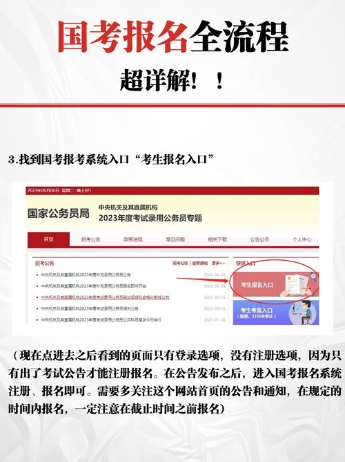 公考信息技术岗，挑战与机遇的交织