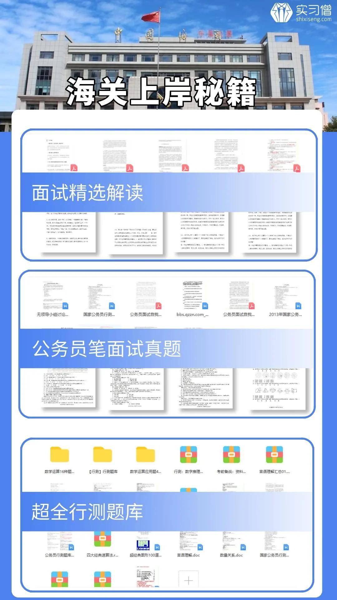 2024年12月18日 第10页