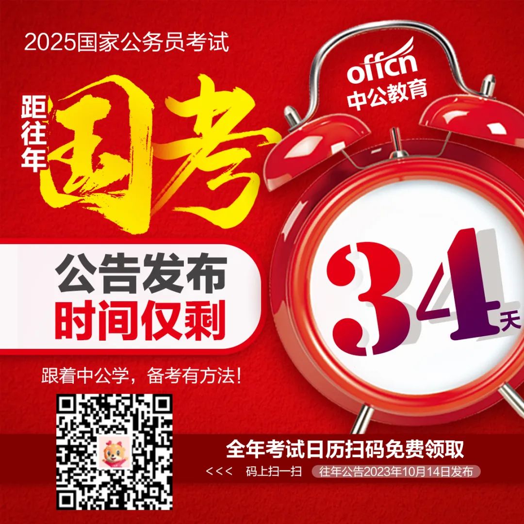 海关总署2024年公务员招聘启事