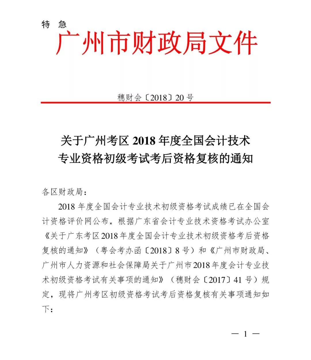 会计学考公对证书的要求与证书的重要性解析