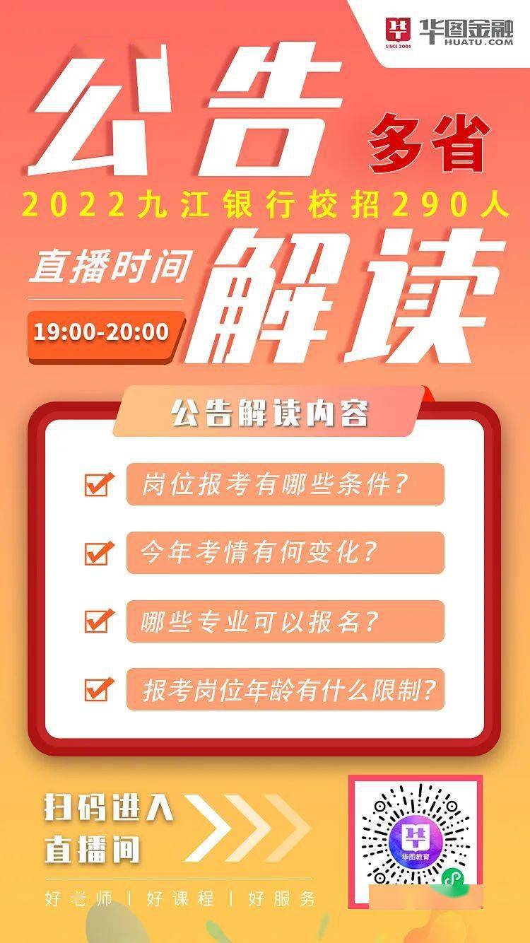 交通部招聘启事，携手共创未来交通世界，启程新征程！