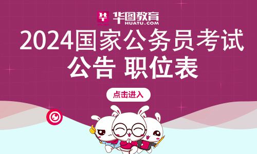 XXXX年公务员招聘公告发布，职位、流程与申请指南