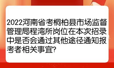 公务员报考市场监督管理局，前景与挑战分析