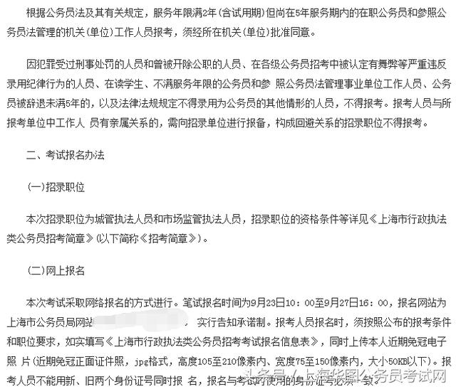 执法局公务员招聘启事，共创法治社会新篇章，诚邀有志之士加入！