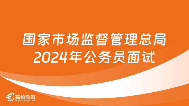 公务员在市场监管中的角色与职责解析