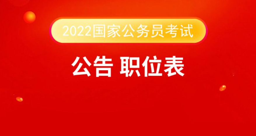 探索未来公务员之路，国家公务员局官网展望2024年发展趋势