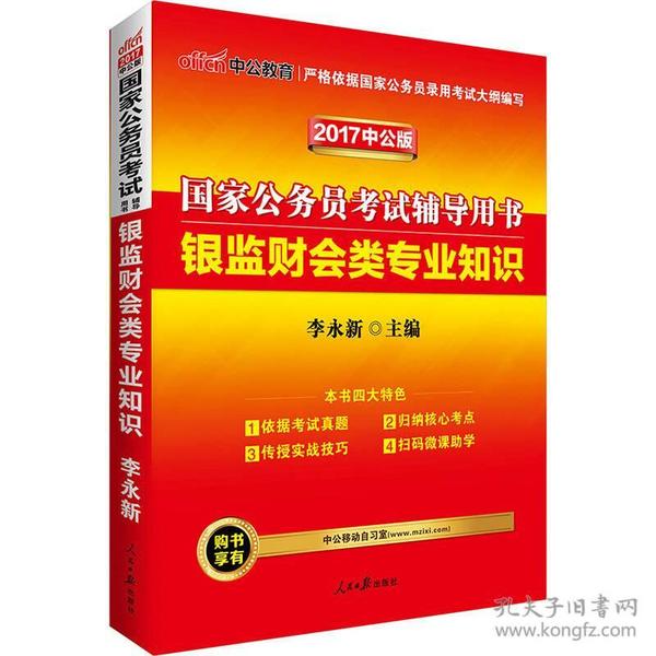 银监公务员，职责、挑战与未来展望探析