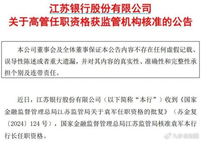 银行监察团队招聘启动，专业护航金融安全，打造专业团队