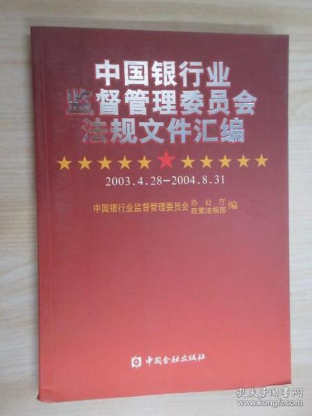 银行业监督管理委员会招聘，新职业篇章的机遇与挑战之门开启