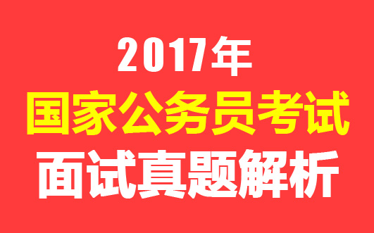 公务员考试银监会考试内容全面解析