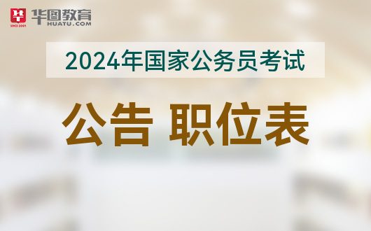 从国家公务员局官网出发，探索未来公务员发展之路（2024年展望）