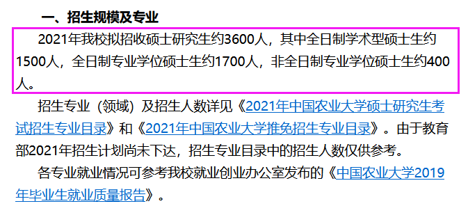 农业农村部公务员报名时间及相关信息详解