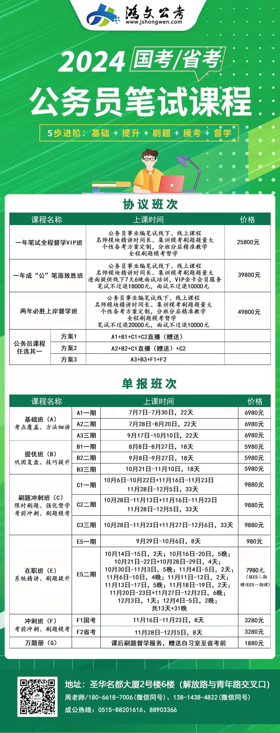 国家公务员招聘公告通知，新一批公务员招聘正式启动！