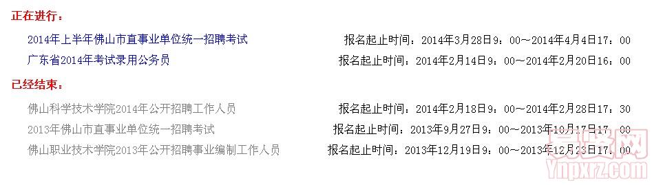 公务员招聘网官网入口，便捷探索公务员招聘之路