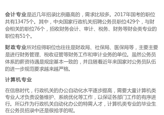 农业部公务员招考的难度解析