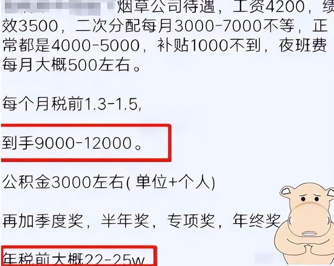 中国烟草2024秋招报名入口及招聘解读指南