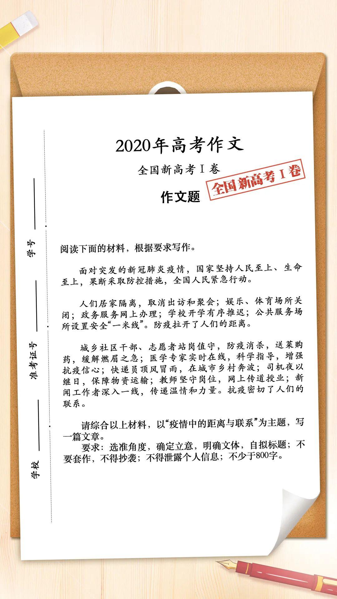 辽宁省2020年事业单位招聘概览